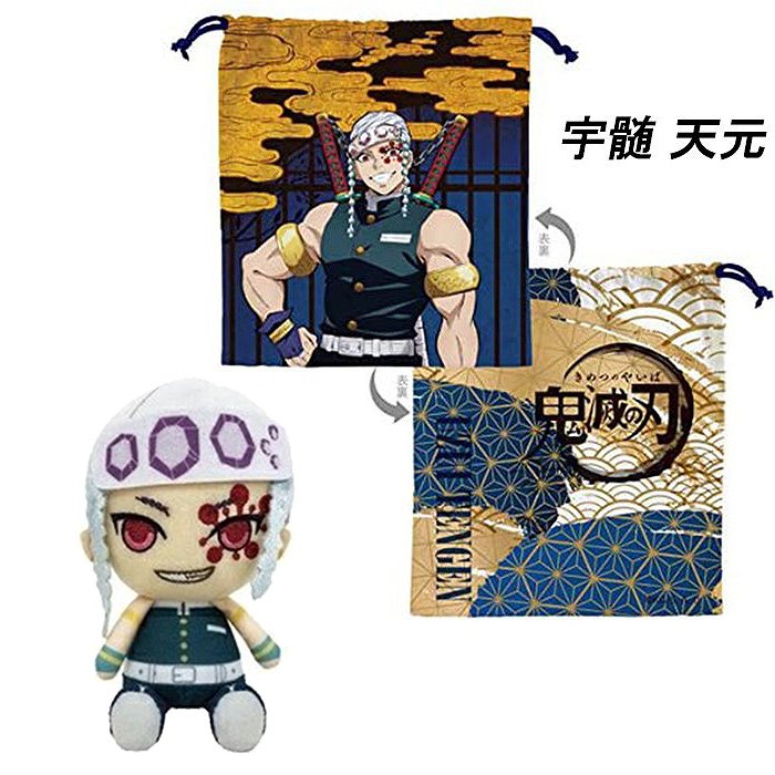 月島様へ 鬼滅の刃グッズセット 座る「鬼滅の刃」25体セット | キタン