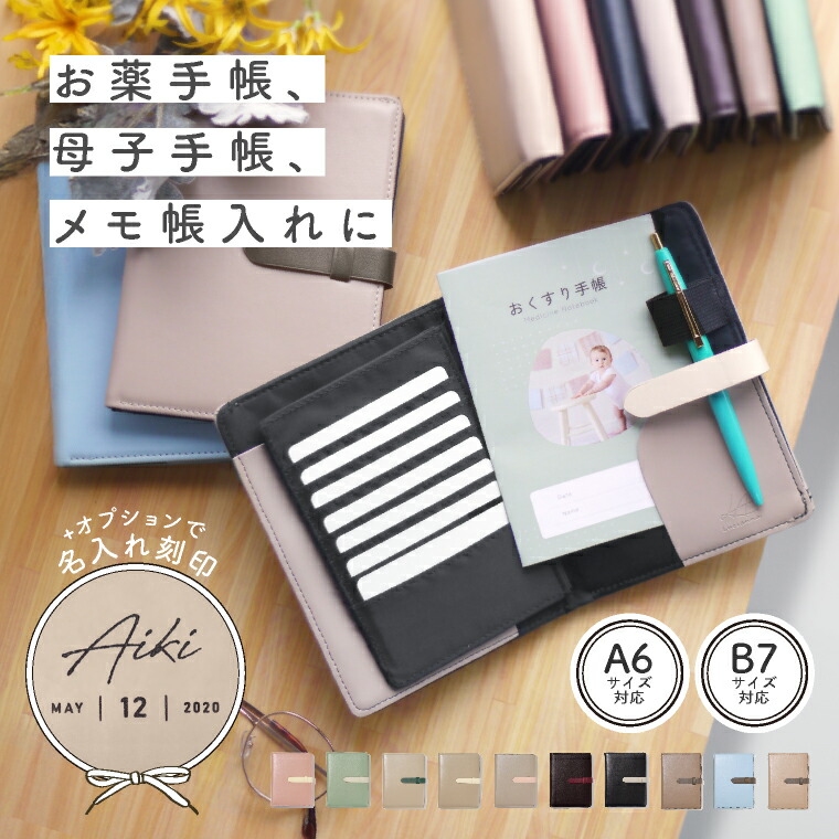 楽天市場】＼クーポン利用で2388円／ お薬手帳ケース 診察券 母子手帳