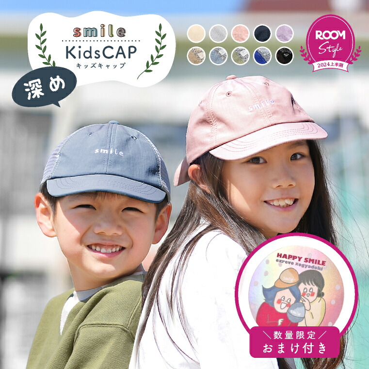 楽天市場】＼クーポン利用で960円／ キャップ キッズ 女の子 男の子
