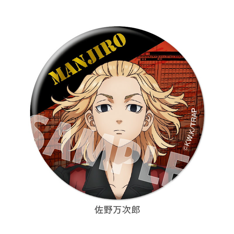 東京リベンジャーズ 新体験展 缶バッジ 佐野万次郎 マイキー 東リベ