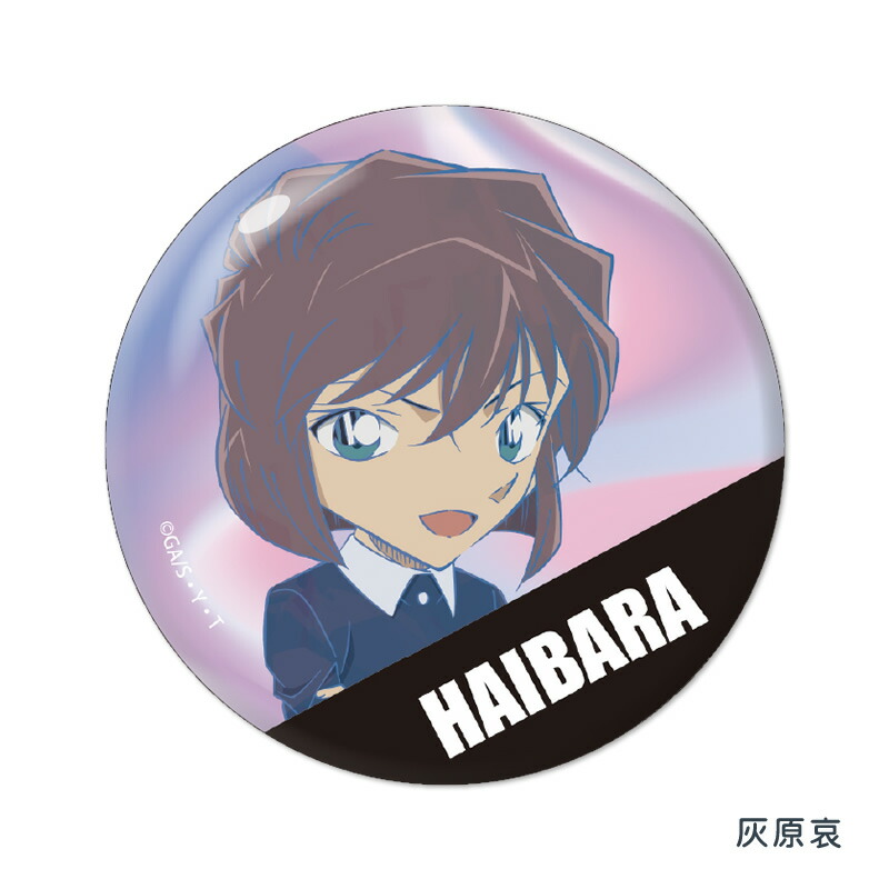 コナン グリッター 限定 希少 レア 缶バッジ 灰原哀 4点 コナン