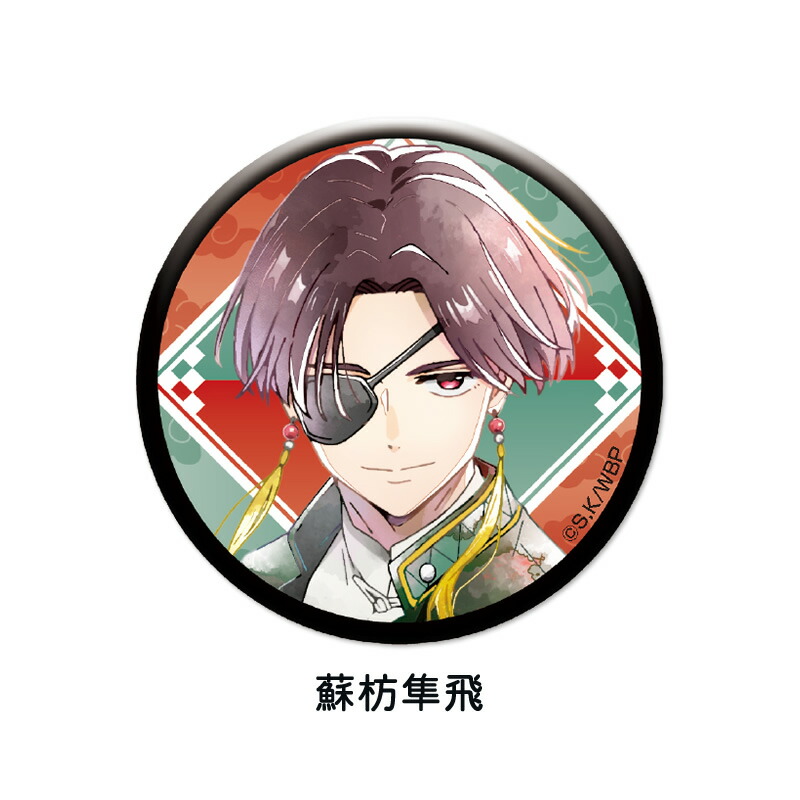 楽天市場】TVアニメ『 WIND BREAKER 』 グリッター 缶バッジ | 桜 遥