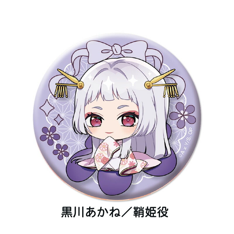 推しの子 星野アイ 缶バッジ 20点 キラキラ グリッター 【公式通販】