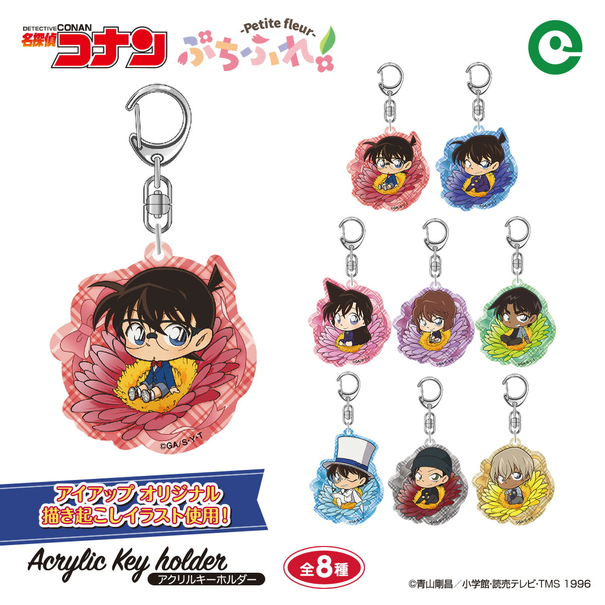 名探偵コナン アクリルキーホルダー ボックス 映画撮影 AGF2019 名探偵