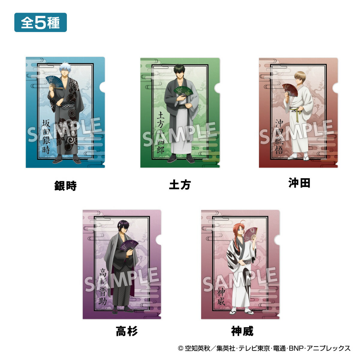 銀魂 ポロリ篇 ギンギンメタルクリアファイル アニメイト全巻購入特典