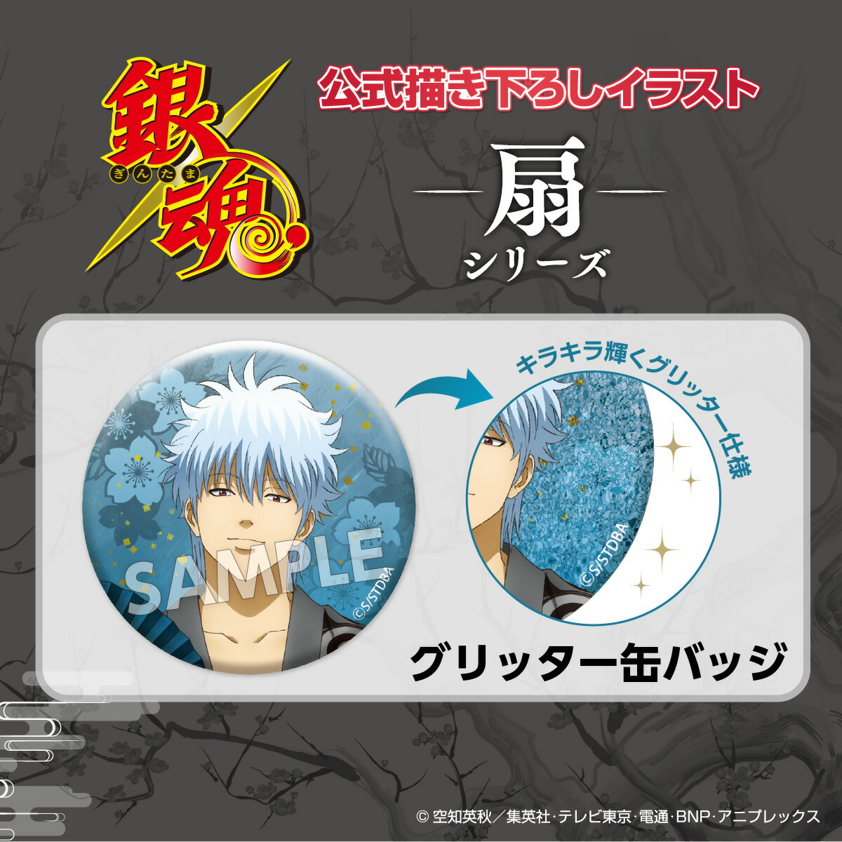 銀魂中国缶バッジ月詠グリッター缶バッジ反抗声明花嫁ウエディング