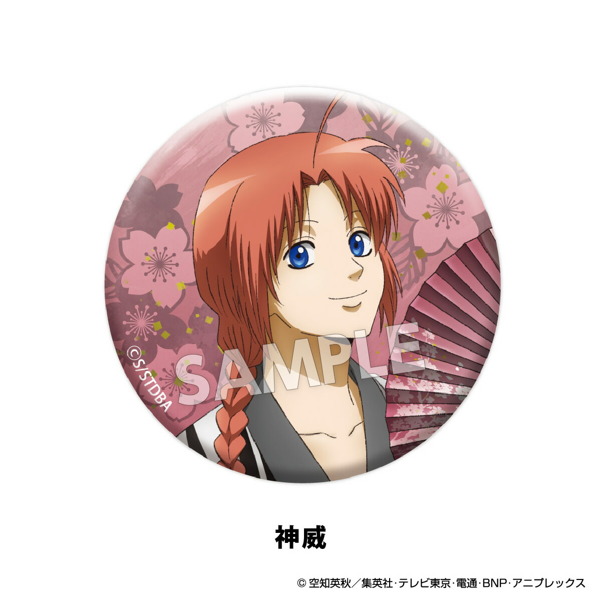 楽天市場】TVアニメ『銀魂』 扇シリーズ グリッター缶バッジ | 缶バ