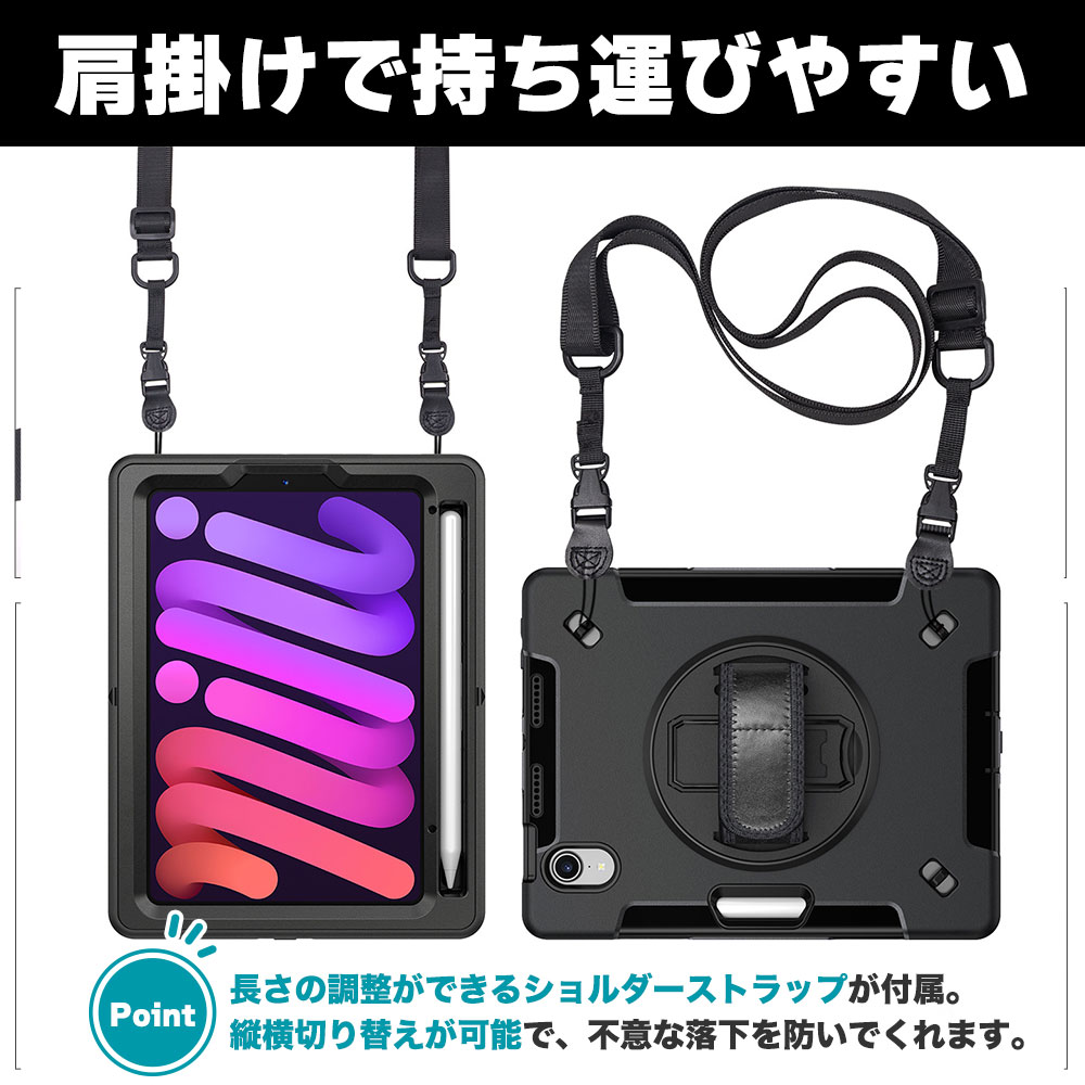 楽天市場】ipad mini7 mini6 ケース ブラック 首掛け 肩掛け アップル