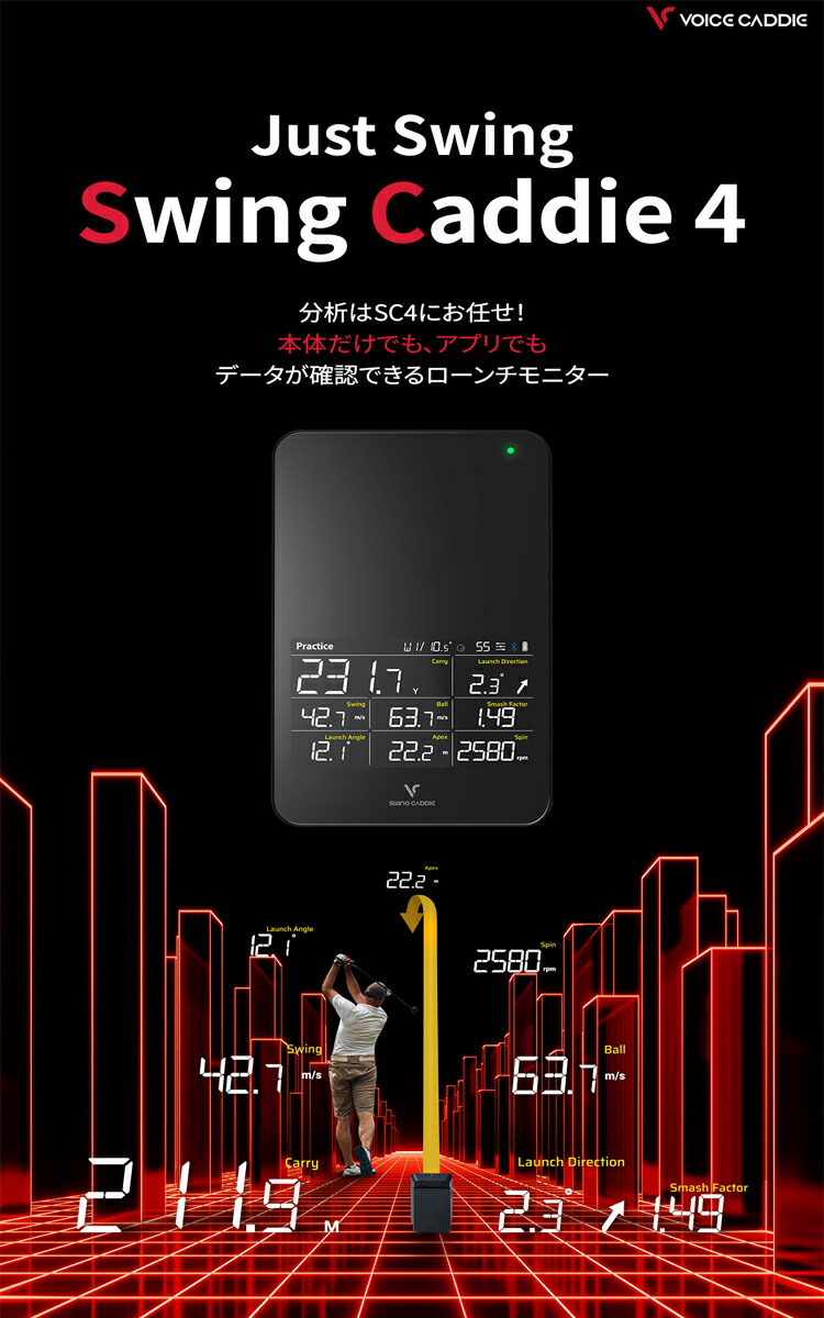 楽天市場】【マラソンP5倍2/10 1:59まで】ボイスキャディSC4