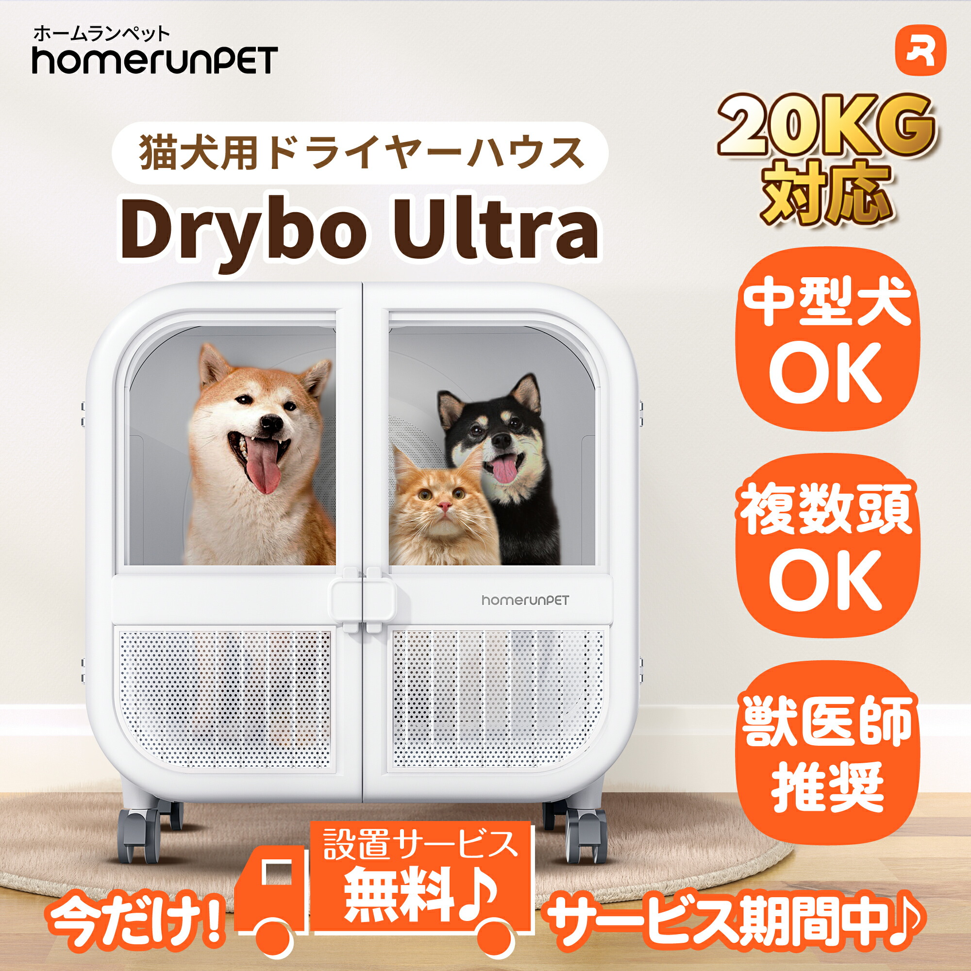楽天市場】ドライヤーハウス ドライボ・ウルトラ ホームランペット