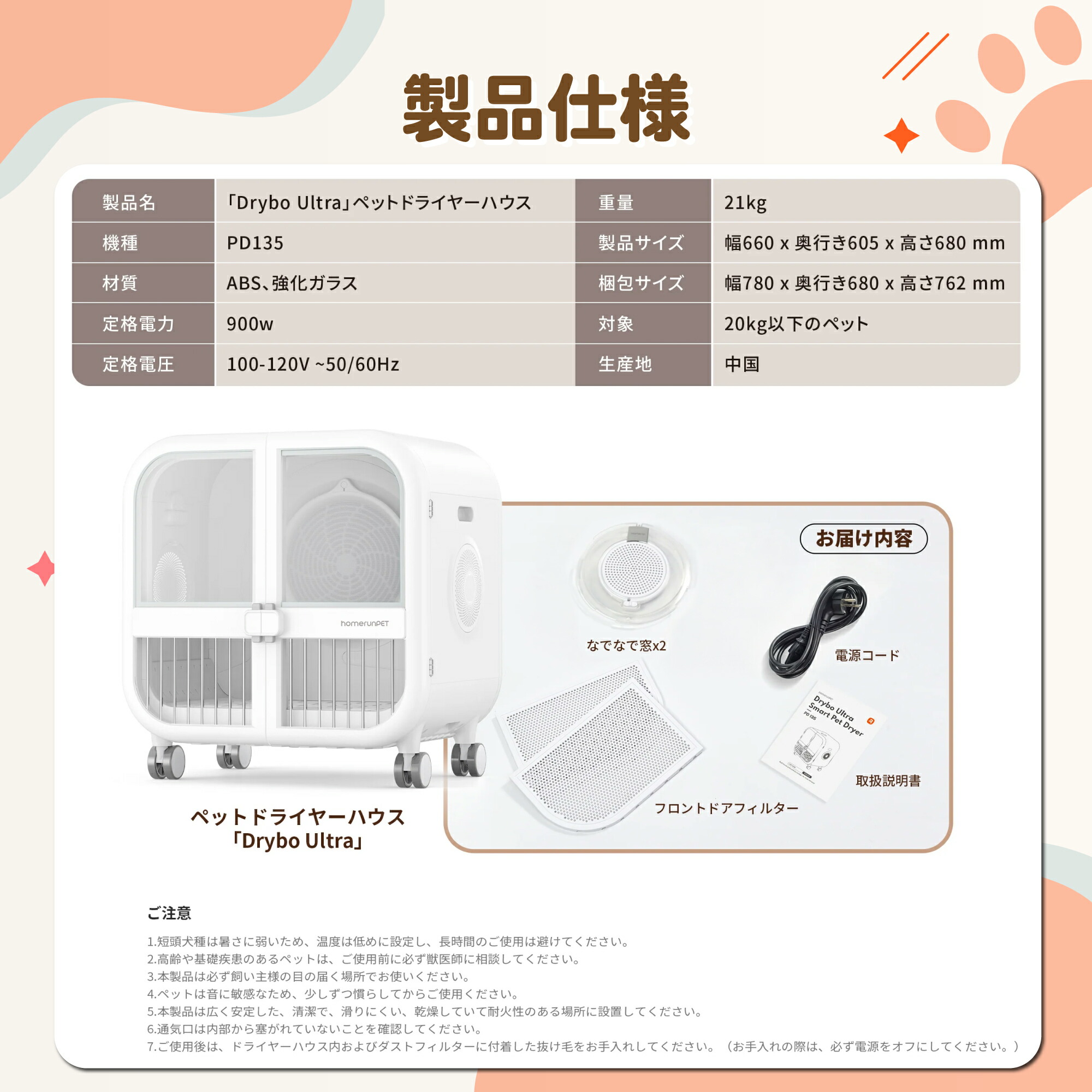 楽天市場】ドライヤーハウス ドライボ・ウルトラ ホームランペット