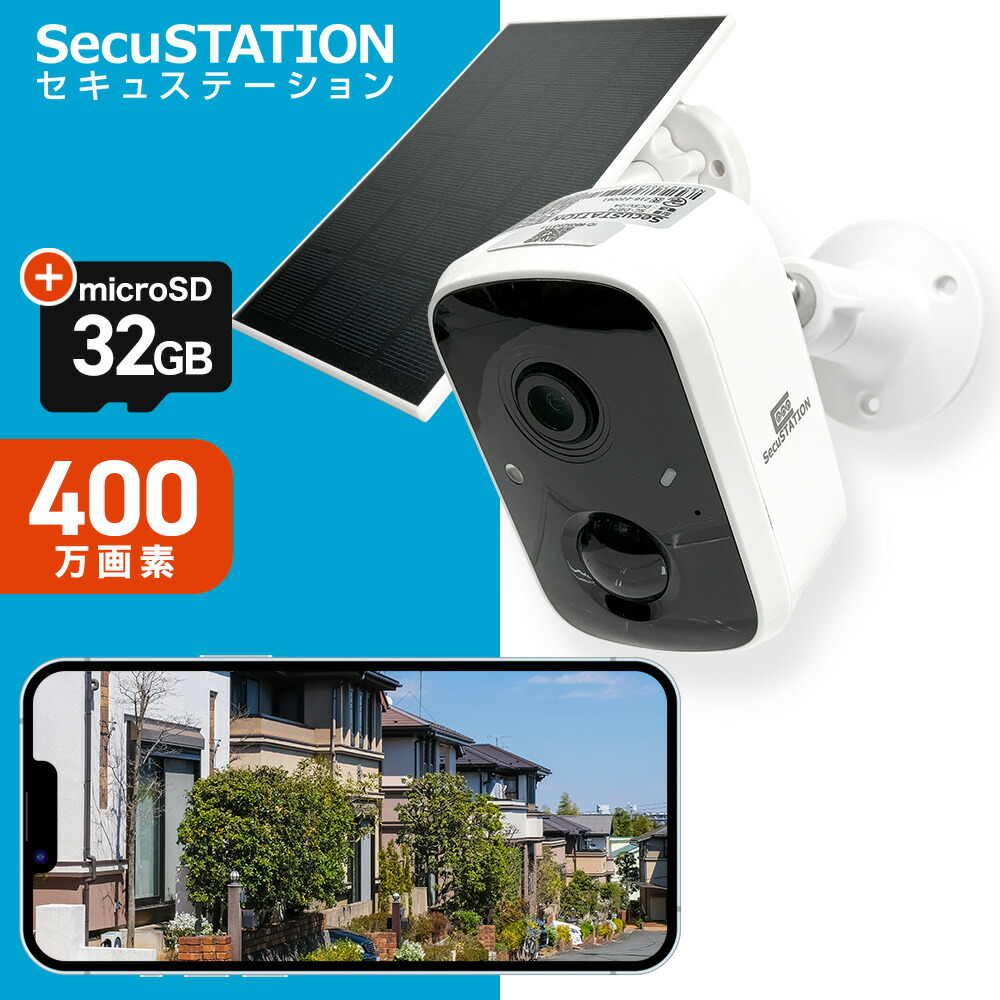 楽天市場】【電源不要で簡単設置☆セキュガード】 防犯カメラ 配線不要