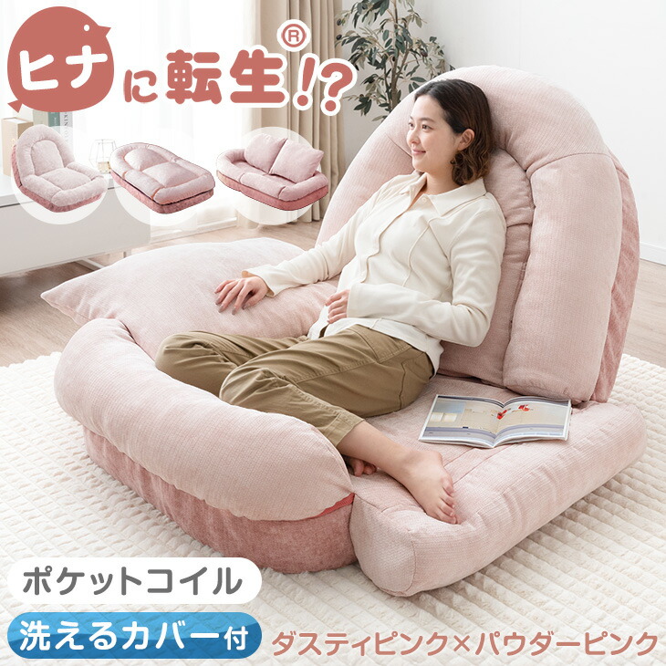 楽天市場】【正午~クーポン5%引】 ≪ZIP!とぼる部屋で紹介≫ ヒナに