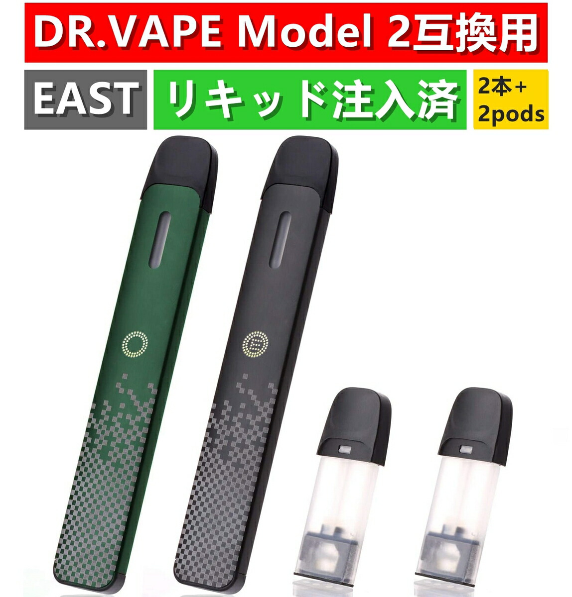 ドクターベイプ スターターキット」の人気商品一覧 | 安い商品を通販