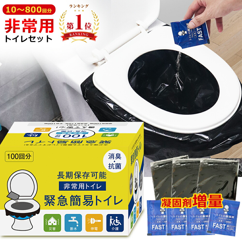 楽天市場】クーポンで12％OFF「防災士監修」楽天ランキング1位 簡易