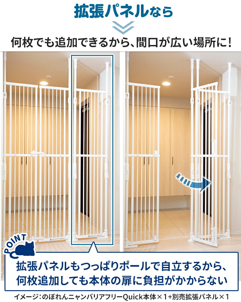 楽天市場】【本体別売】 のぼれんニャン バリアフリー Quick (クイック