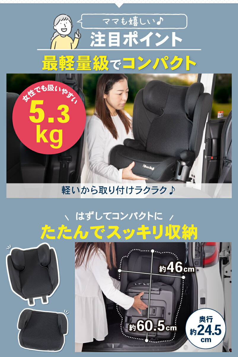 楽天市場】【軽量でカーシェアリングに最適】日本育児 折りたたみ