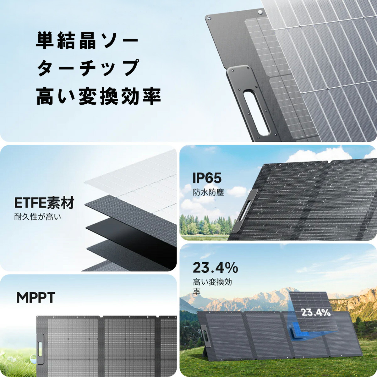 楽天市場】ソーラーパネル PV200 ブルーティ BLUETTI 200W 高い転換