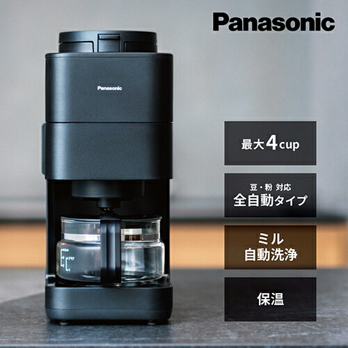 楽天市場】パナソニック Panasonic NC-A58-K ブラック コーヒー