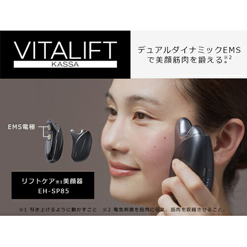 Panasonic VITALIFT 美顔器セット Panasonic VITALIFT 美顔器 セット