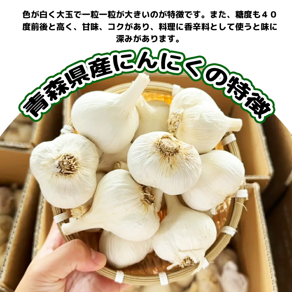 楽天市場】にんにく 青森県産 香川県産 M～2 Lサイズ 約1kg18個前後 秀