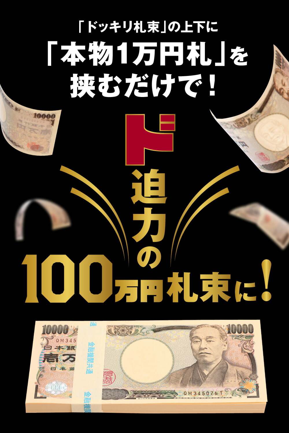 楽天市場】[100万円札束専門店] 100万円 札束 ダミー 本物銀行帯 D