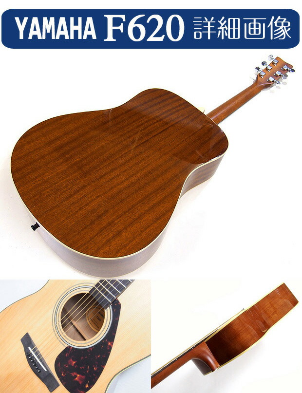 美品】YAMAHA ヤマハ アコースティックギターF620DW 楽天市場】ヤマハ