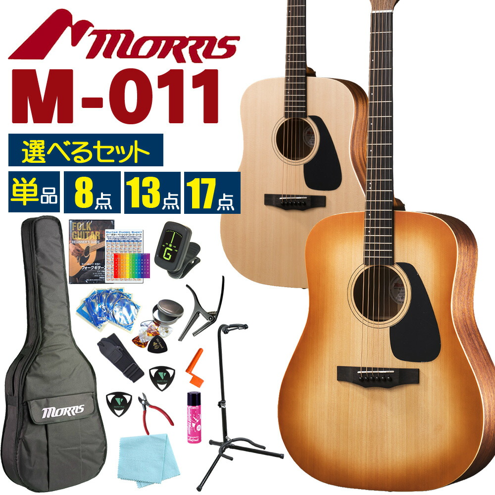 Morris アコースティックギター ケース付き モーリスアコースティック