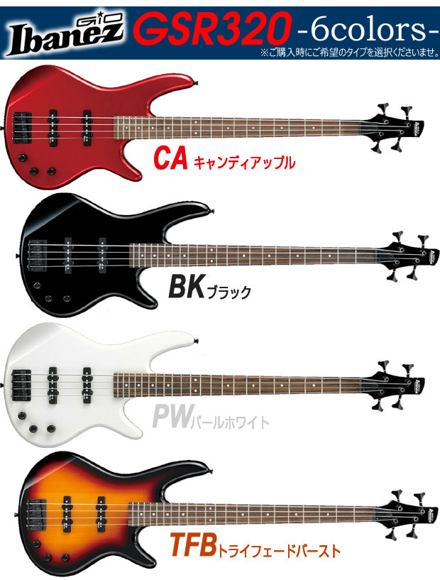 アイバニーズベースGSR320