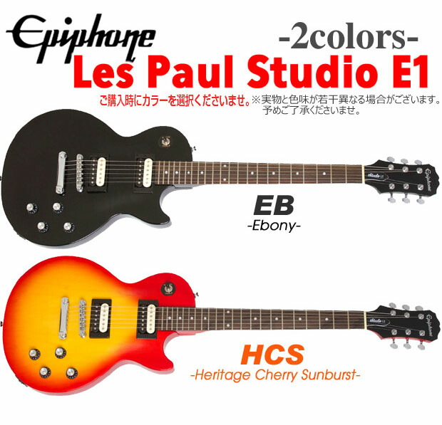 楽天市場】エピフォン Epiphone Les Paul Studo LT レスポール