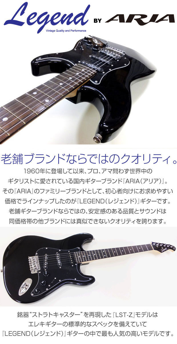 楽天市場】エレキギター 初心者 Legend レジェンド LST-Z/B-BKBK