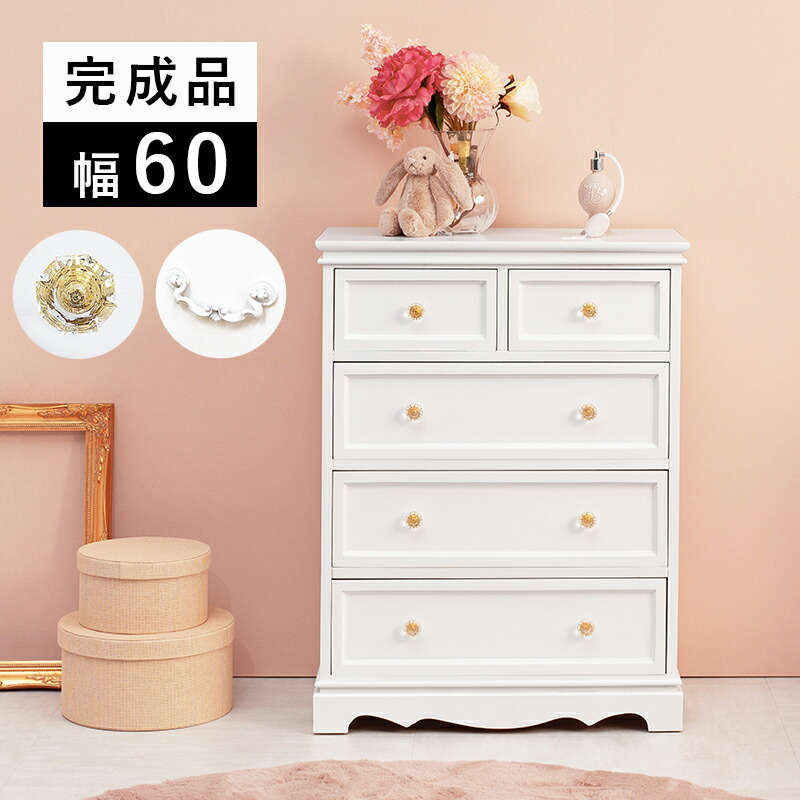 プリンセスシリーズドロワーズシェルフW60xH120cmホワイト 引き出し付き