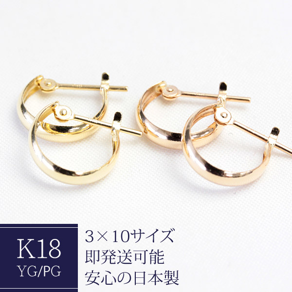 楽天市場】K18 フープピアス 3mm×10mm クロッシング ピアス イエロー