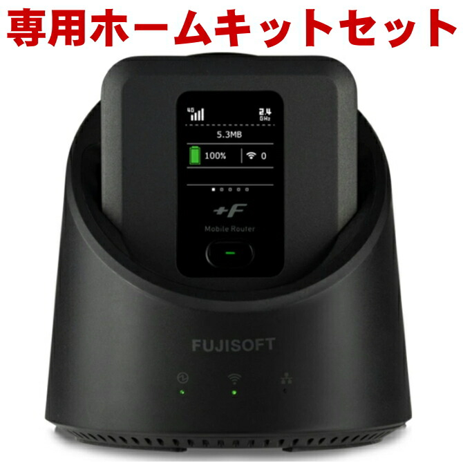 楽天市場】【当日発送】 FUJISOFT 富士ソフト 無線LAN同時接続数32台