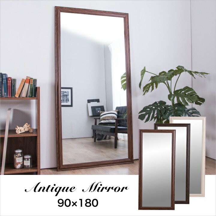 楽天市場】姿見 アンティーク（鏡｜インテリア・寝具・収納）の通販