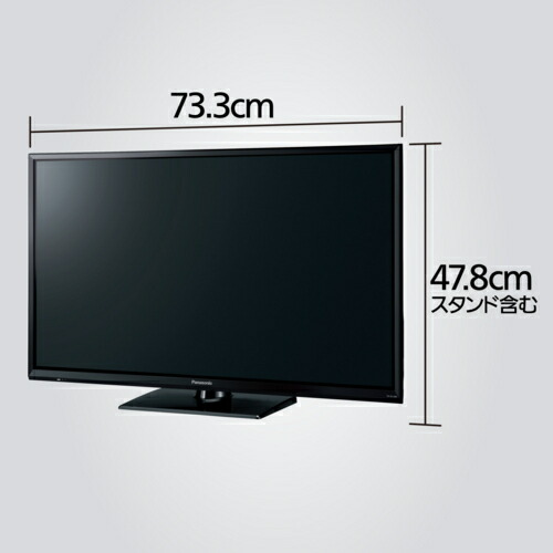Panasonic製 32型ハイビジョンTV