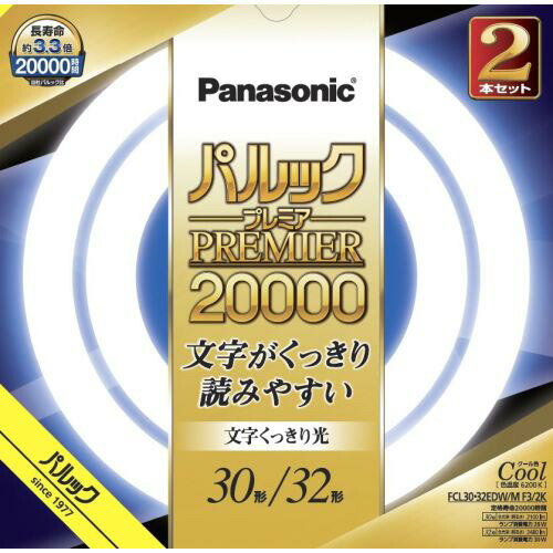 Panasonic パルックプレミア 30W 電球色 9000lm 16本未使用 電球 30 32