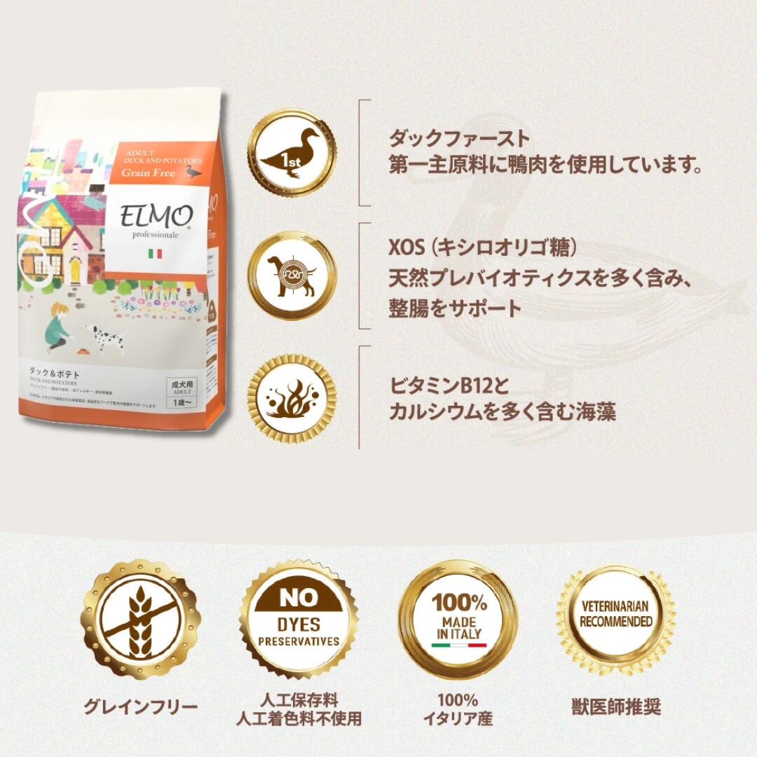 楽天市場】☆【成犬用 イタリア製ドッグフード 3kg】ELMO エルモ