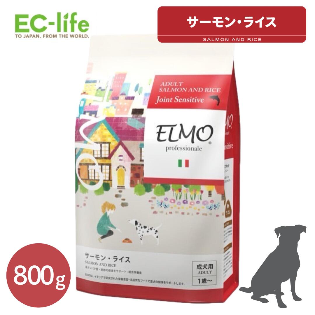 楽天市場】☆【成犬用 イタリア製ドッグフード 800g】ELMO エルモ