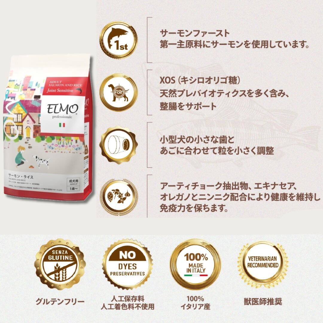 楽天市場】☆【成犬用 イタリア製ドッグフード 800g】ELMO エルモ