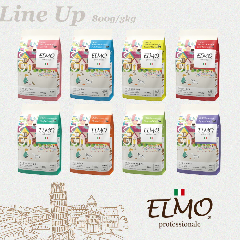 ELMO ラム・ライス＆ポテト 3kg×3 【公式通販】