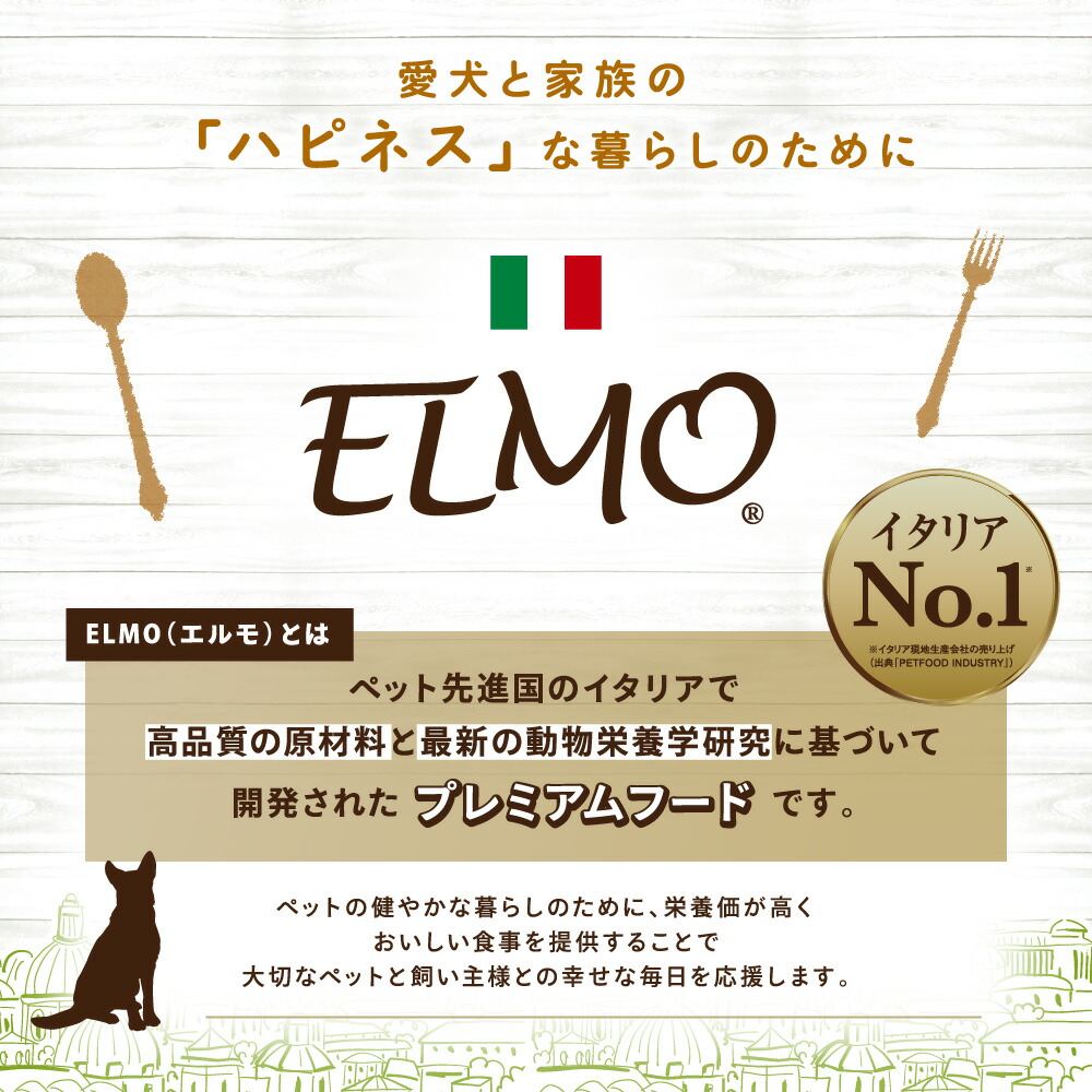 楽天市場】☆【成犬用 イタリア製ドッグフード 3kg】ELMO エルモ