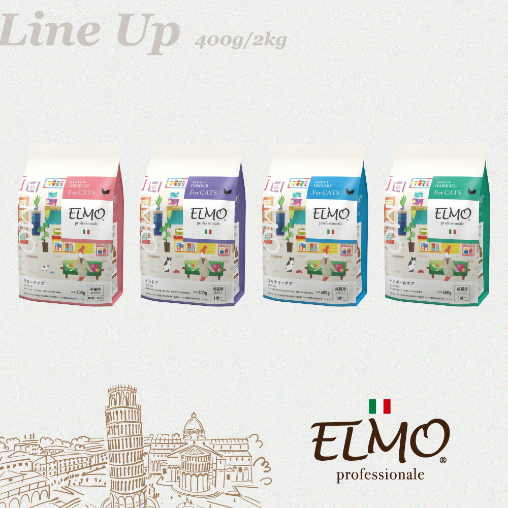 楽天市場】【子猫用 イタリア製キャットフード 400g】ELMO エルモ
