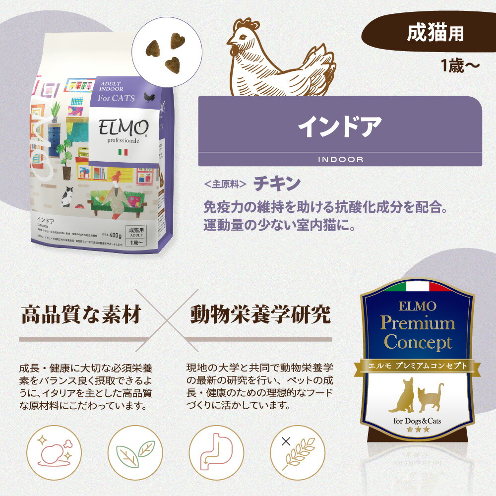 楽天市場】☆【成猫用 イタリア製キャットフード 2kg】ELMO エルモ