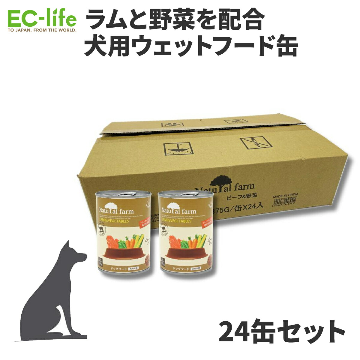 楽天市場】【お得な24缶セット】【犬用 ウェットフード】ナチュラル