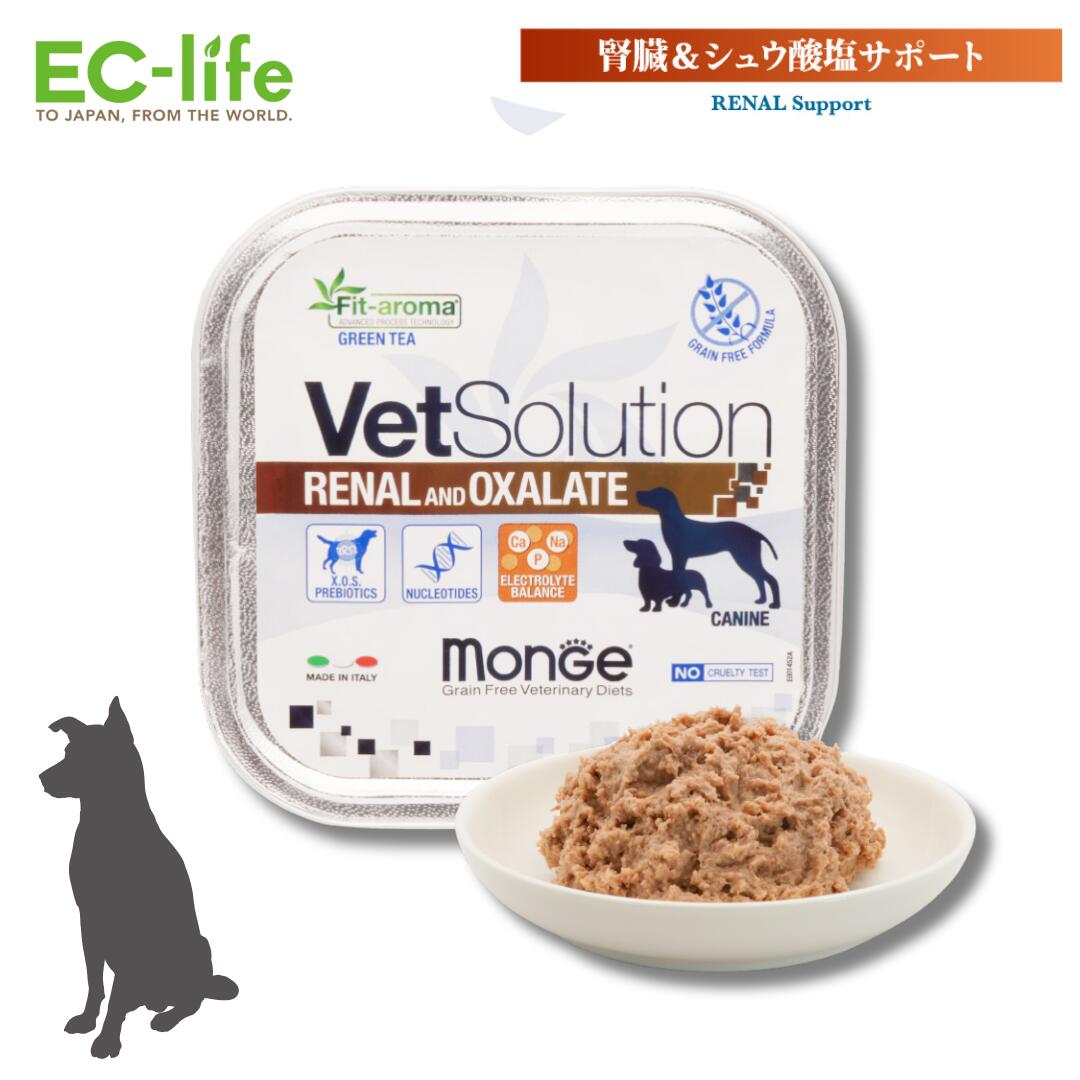 VetSolution ベッツソリューション ショップ 犬用療法食 肥満サポート