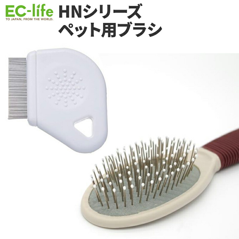 ペット用コーム ペット用ノットリムーバーブラシ Amazon.co.jp: ペット