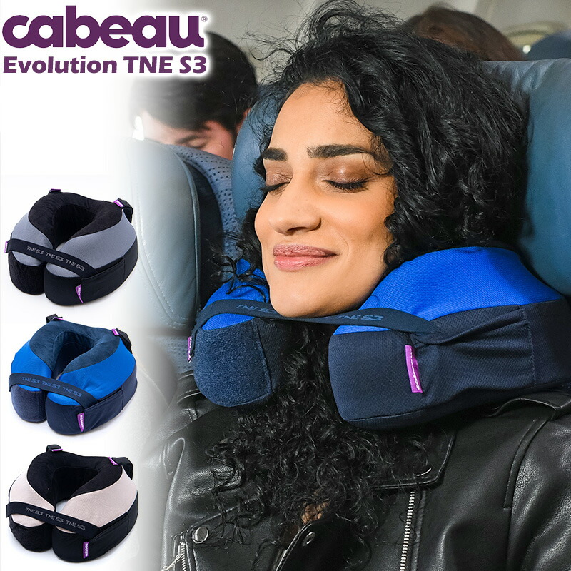 楽天市場】Cabeau The Neck's Evolution TNE S3 カブー トラベルネック