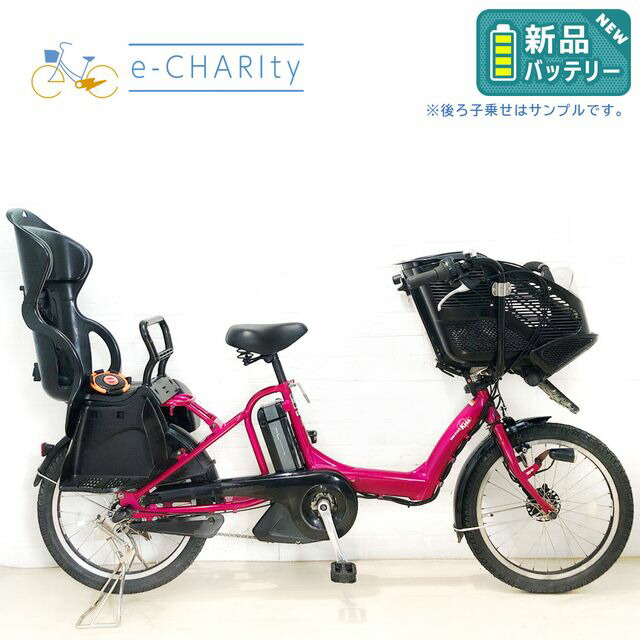 ヤマハパスキス⭐️人気モデル！子供乗せ電動アシスト自転車Y3192 楽天