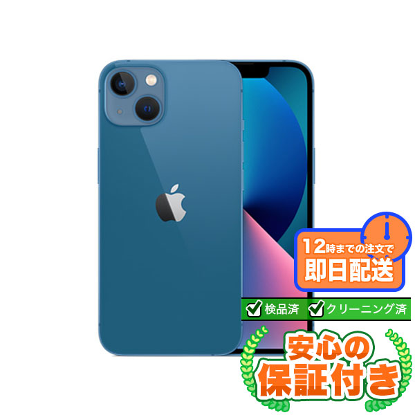 iPhone13 本体 128GB ブルー Apple iPhone 13 128GB SIMフリー [ブルー